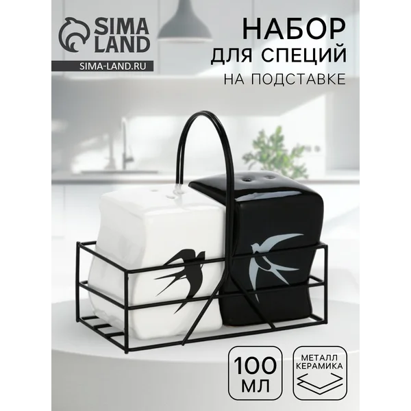 Солонка и перечница набор на подставке Ласточки