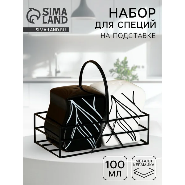 Солонка и перечница набор на подставке «Линии»