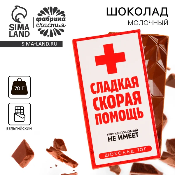 Шоколад кондитерский молочный с какао в подарок, 70 г.