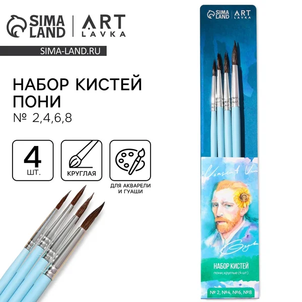 Кисти для рисования и творчества художественный набор