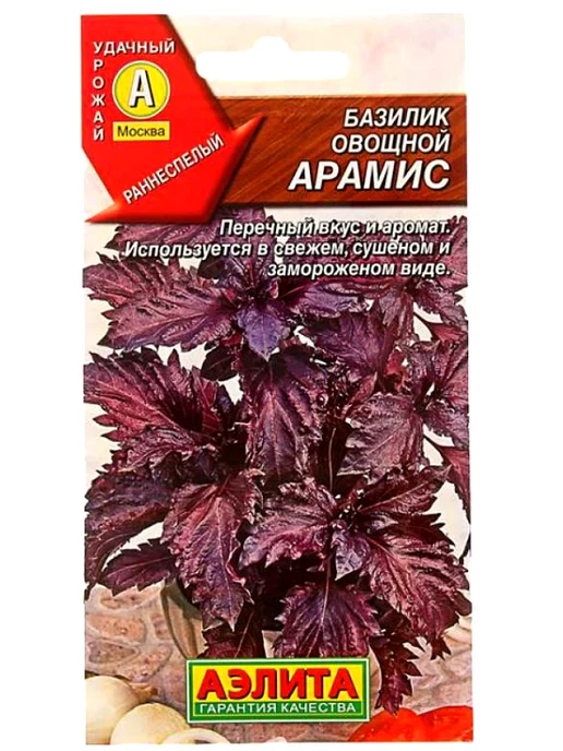 Аэлита Агрофирма Семена Базилик овощной Арамис 0,2г, 0,2 г, фото 3