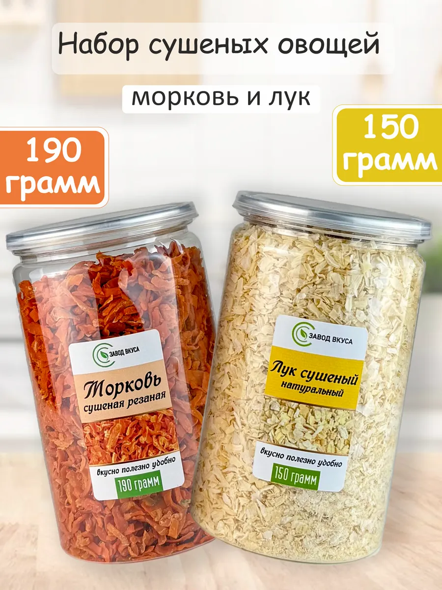 Набор овощей морковь и лук