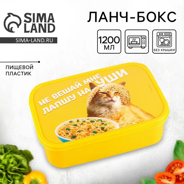 Контейнер ланч бокс для хранения еды