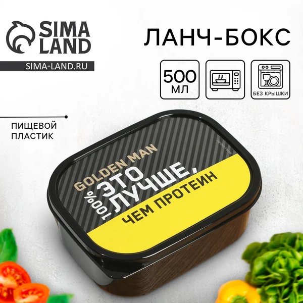 Ланч бокс, контейнер для хранения еды,500 мл
