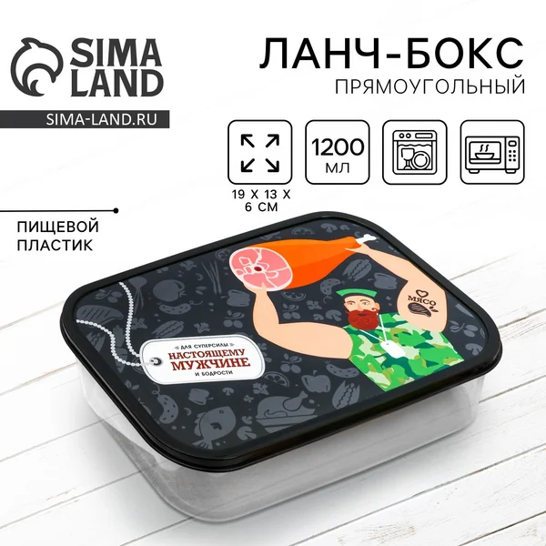 Ланч-бокс
