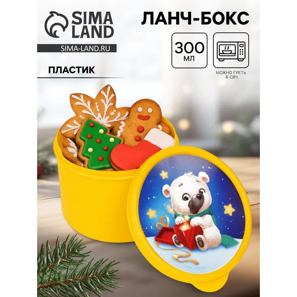 Контейнер для еды новогодний, 300 мл