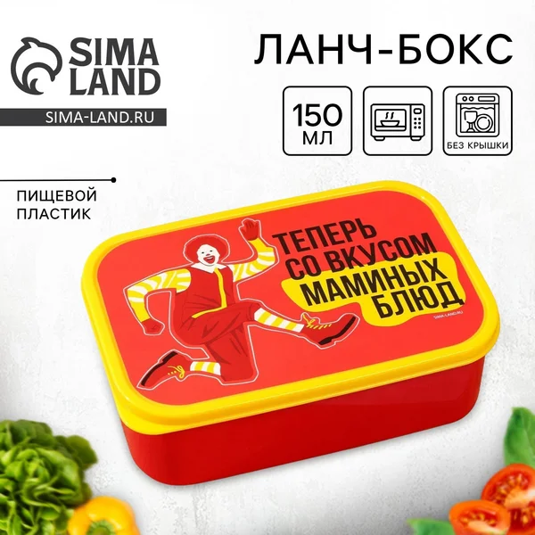 Контейнер для еды «Вкус маминых блюд», 1200 мл