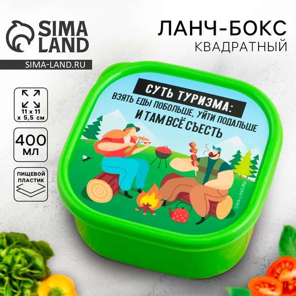 Контейнер для еды, ланч-бокс квадратный, 400 мл