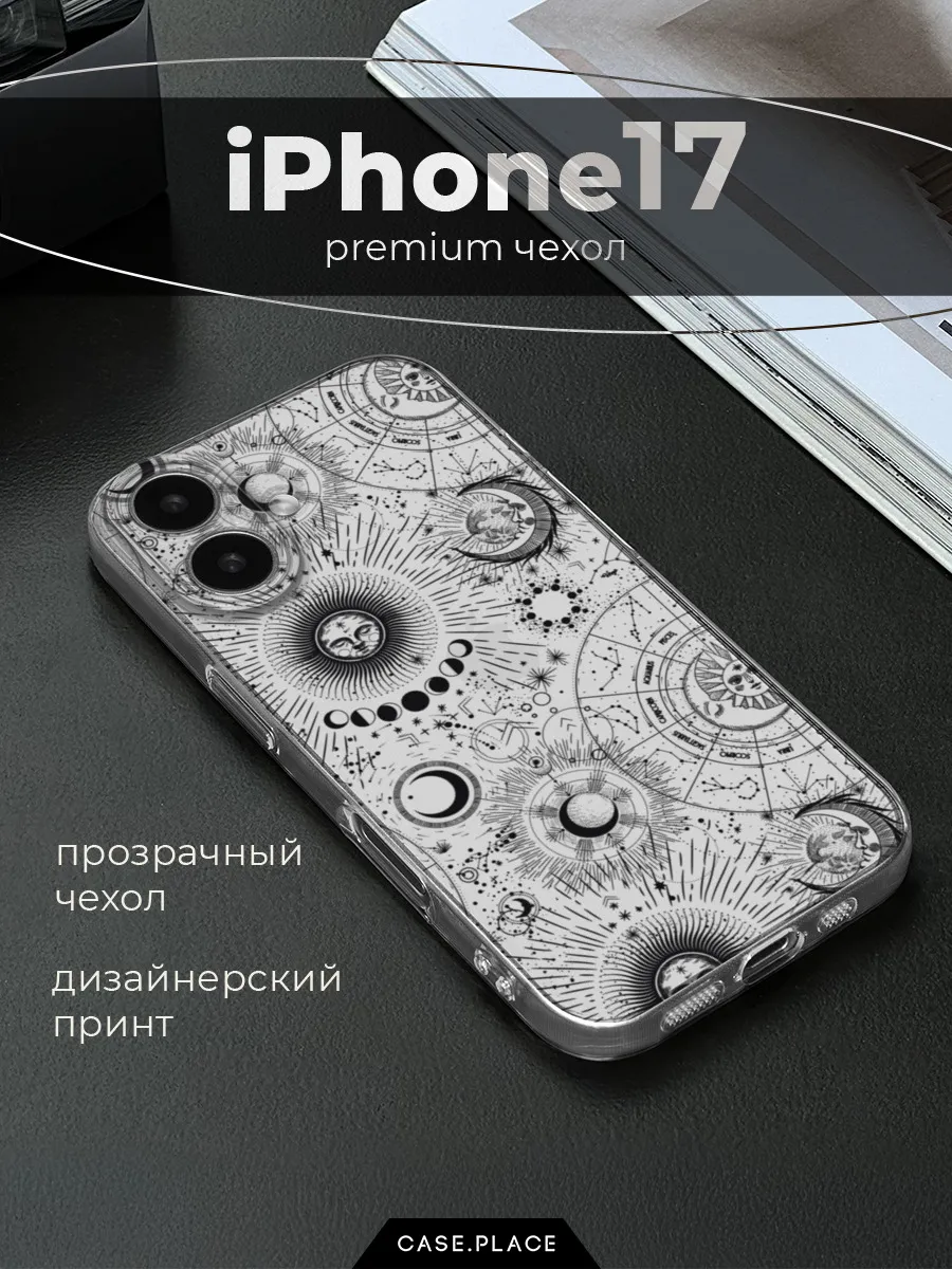 Чехол на iPhone 17 эстетичный
