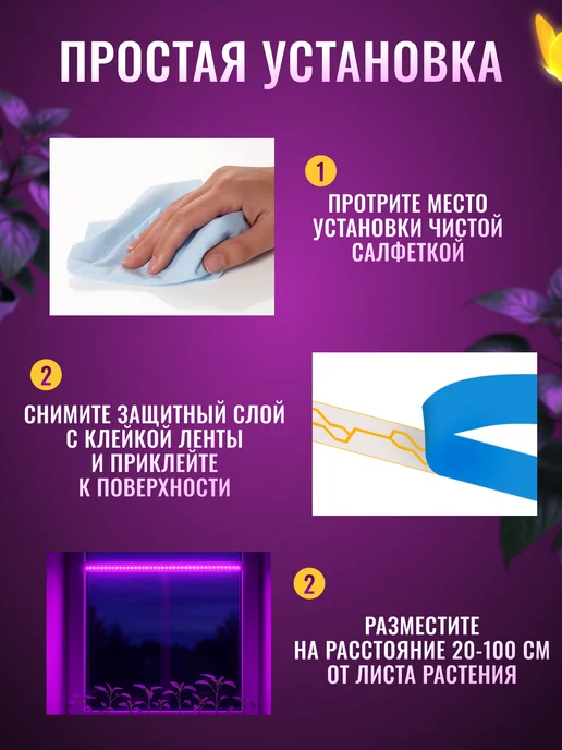 Ист Вэлей Фитолента для растений и рассады 5 метров, 5 м, фото 4