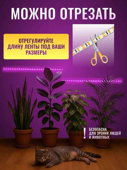 Ист Вэлей Фитолента для растений и рассады 5 метров, 5 м, фото 7