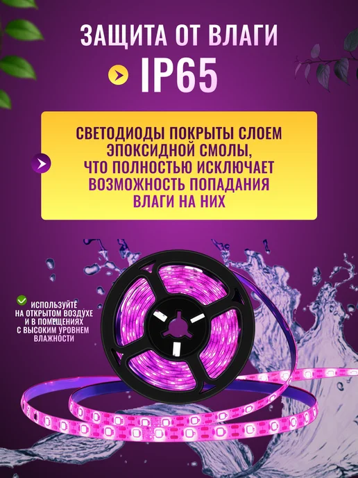 Ист Вэлей Фитолента для растений и рассады 5 метров, 5 м, фото 8
