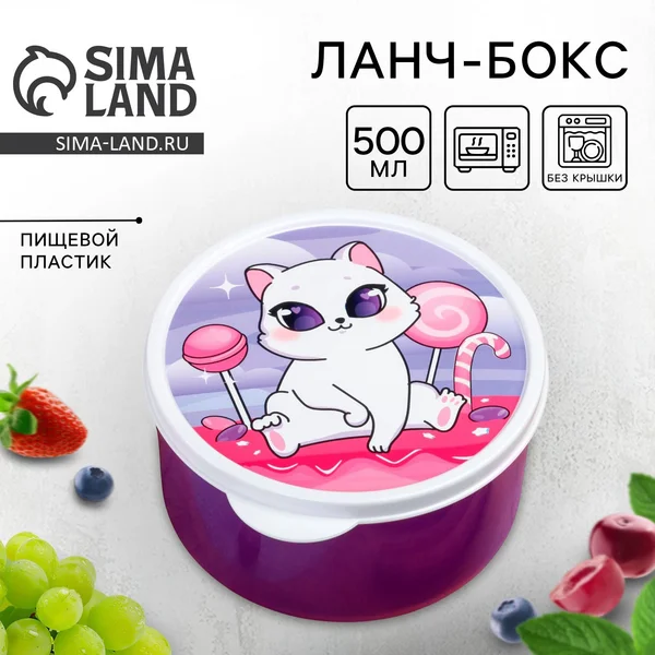 Ланч бокс, контейнер для еды круглый, 500 мл
