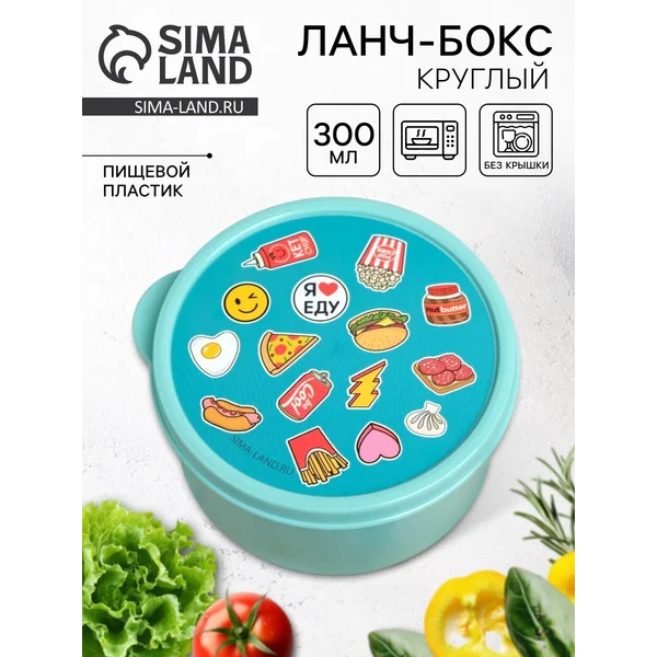 Контейнер для еды, 300 мл