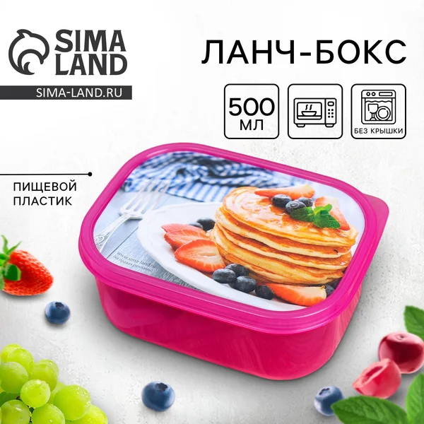 Ланч-бокс Блинчики, 500 мл