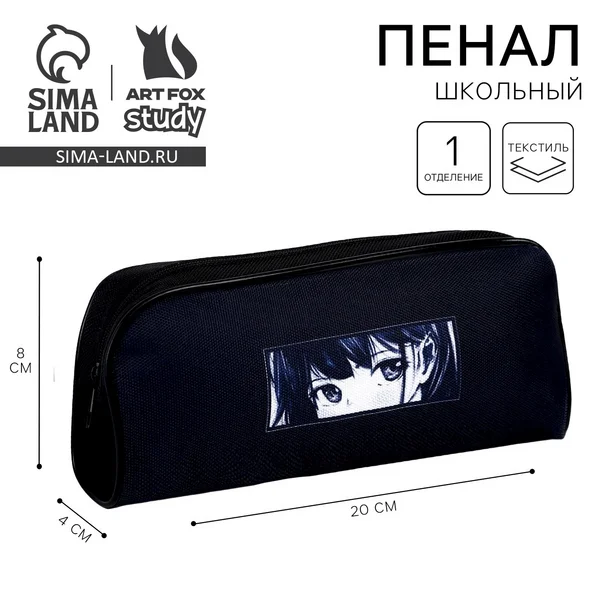 Пенал текстильный ArtFox STUDY «Аниме стиль» , 20*8*4 см