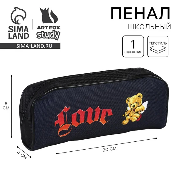 Пенал текстильный ArtFox STUDY «Любовь» Мишка, 20*8*4 см