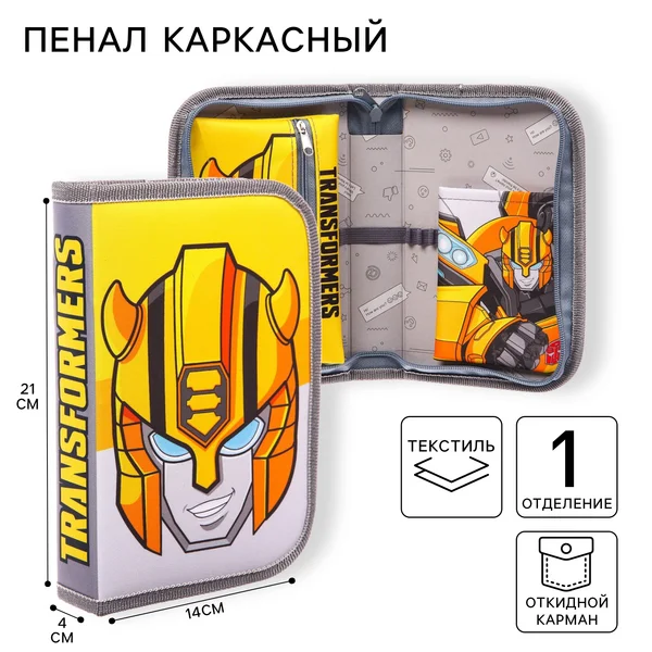 Пенал