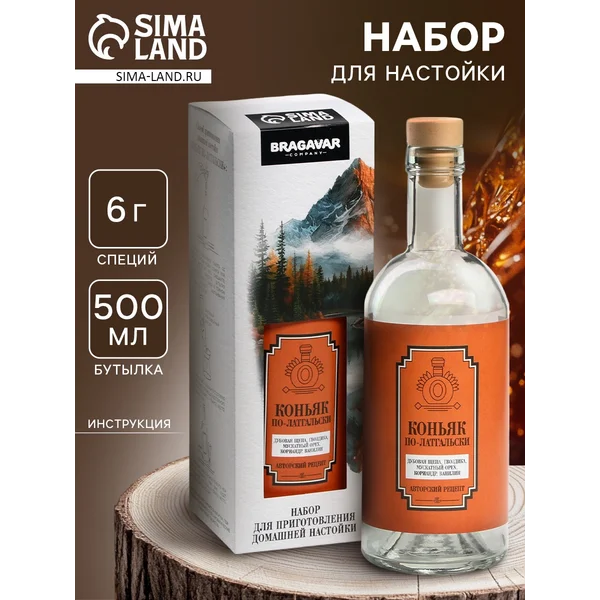 Набор для приготовления Коньяка по-латгальски