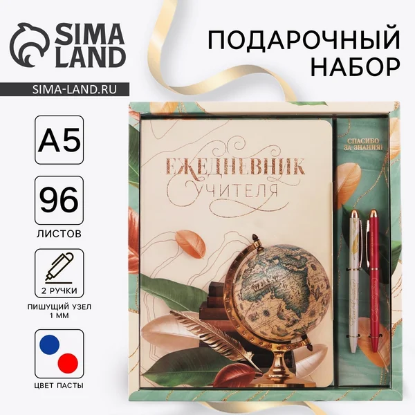 Подарочный набор: ежедневник, А5, 96 листов и ручки, 2 шт.