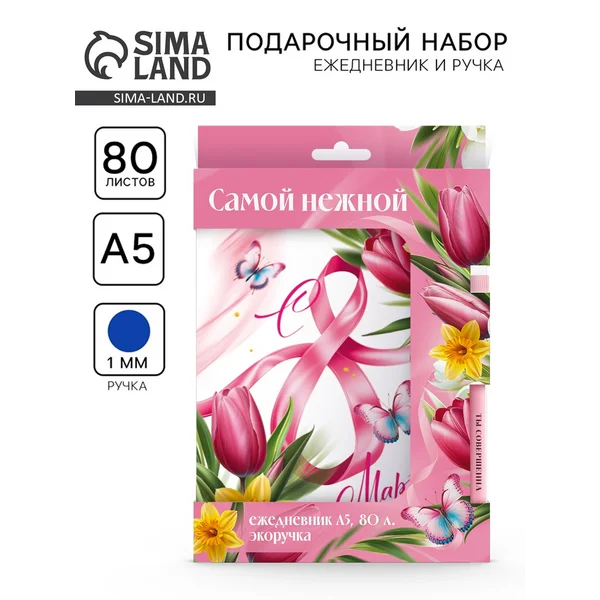 Подарочный набор ежедневник и эко ручка