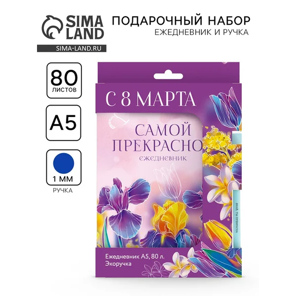 Подарочный набор ежедневник и эко ручка