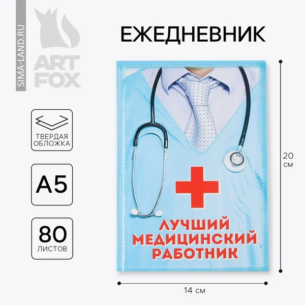 Ежедневник недатированный подарочный