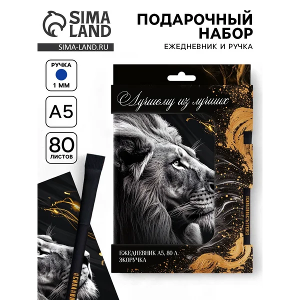 Подарочный набор ежедневник и эко ручка