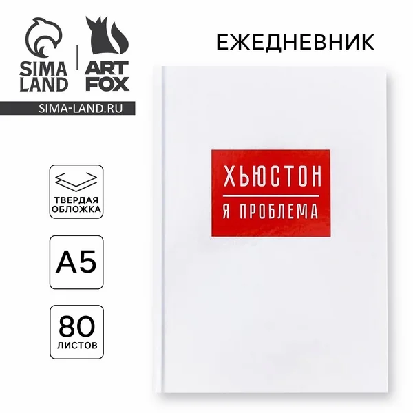 Ежедневник недатированный подарочный