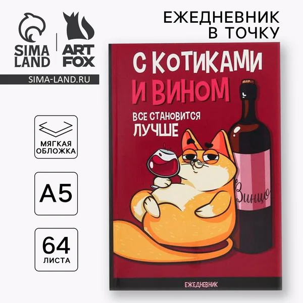 Ежедневник недатированный подарочный