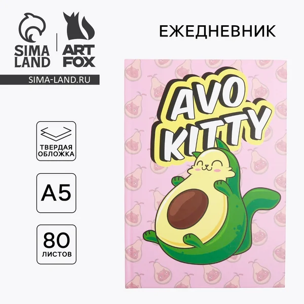 Ежедневник недатированный твердый в подарок