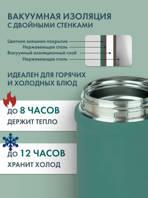 TYESO Термос для еды с широким горлом суповой 600 мл, 600 мл, фото 2