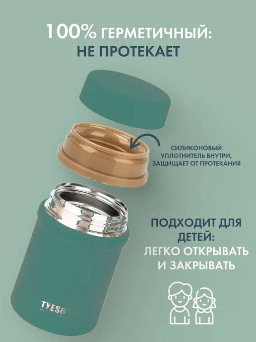 TYESO Термос для еды с широким горлом суповой 600 мл, 600 мл, фото 3