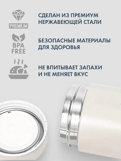 TYESO Термос школьный для еды с широким горлом мини, 280 мл, 260 мл, фото 2