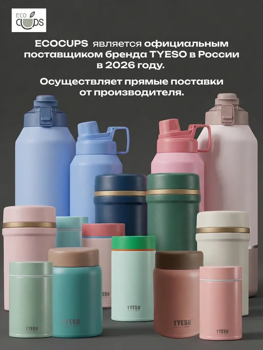 TYESO Термос школьный для еды с широким горлом мини, 280 мл, 260 мл, фото 7