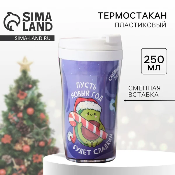 Термокружка