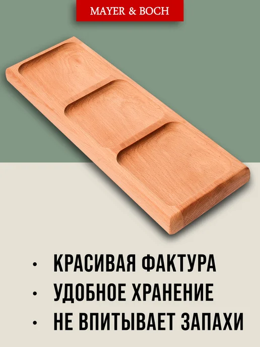 Менажница деревянная для закусок прямоугольная - фото 3