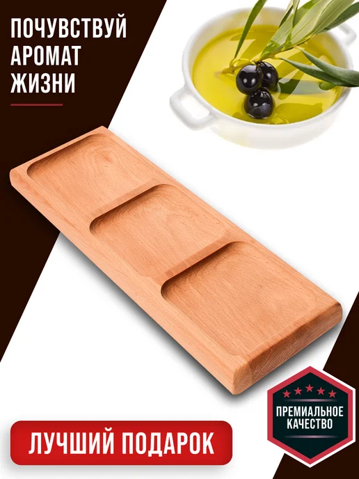 Менажница деревянная для закусок прямоугольная - фото 5