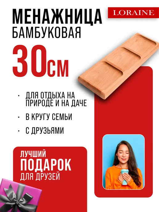 Менажница деревянная для закусок прямоугольная - фото 8