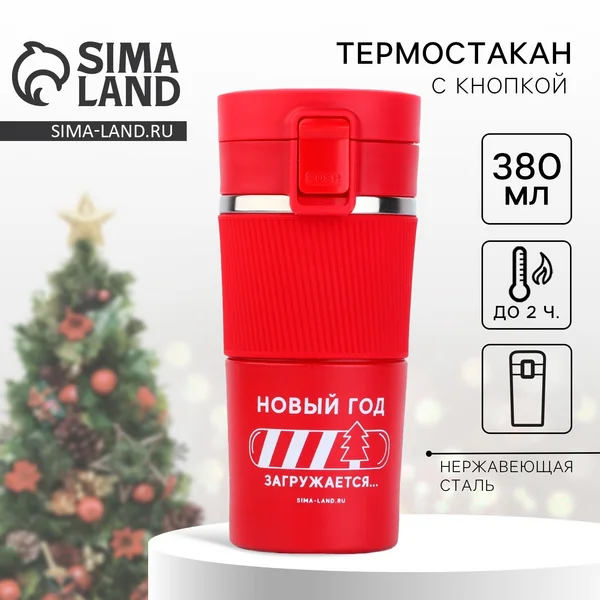 Термостакан новогодний с силиконовым держателем, 350 мл
