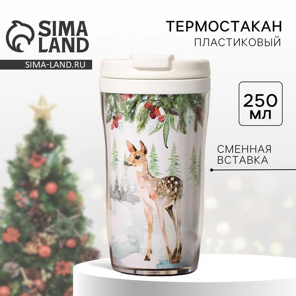 Термокружка новогодняя в подарок 250 мл