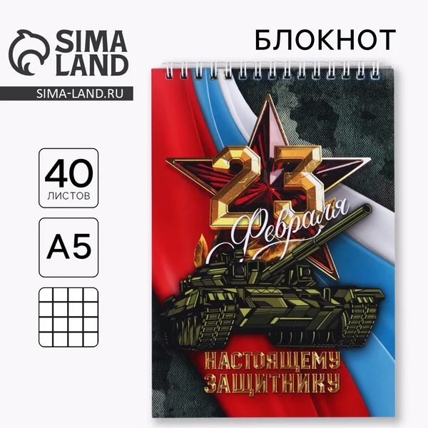 Блокнот, на гребне, А5, 40 листов
