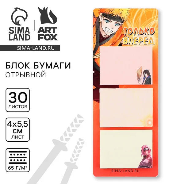 Блок бумаги для записей