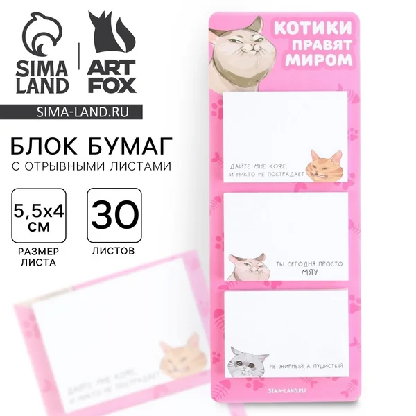 Блок бумаги для записей