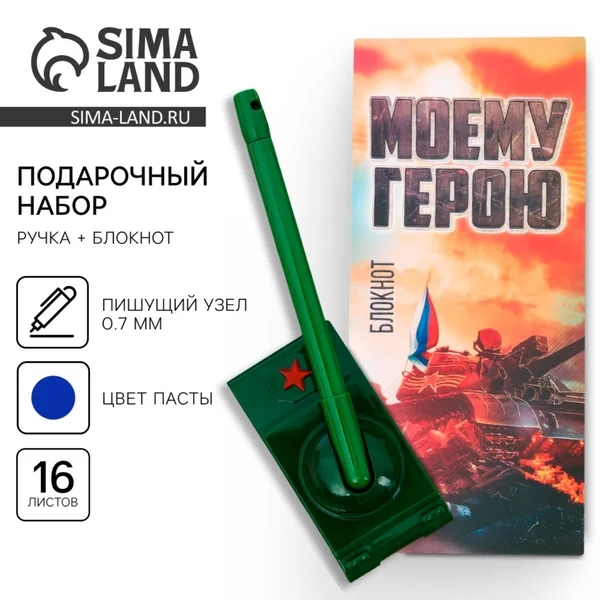 Бумага для заметок