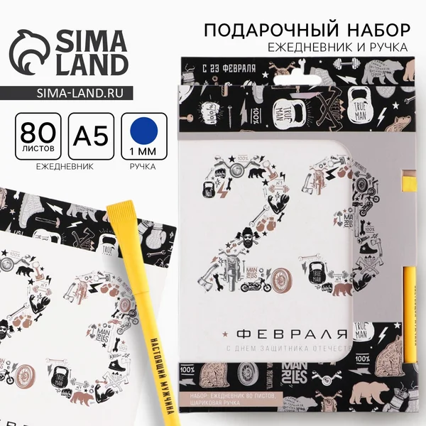 Набор: ежедневник А5 и экоручка
