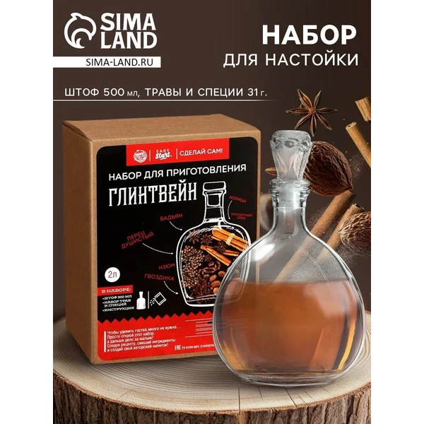 Набор для приготовления напитка