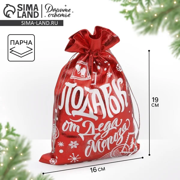 Подарочный новогодний мешочек для хранения, парча