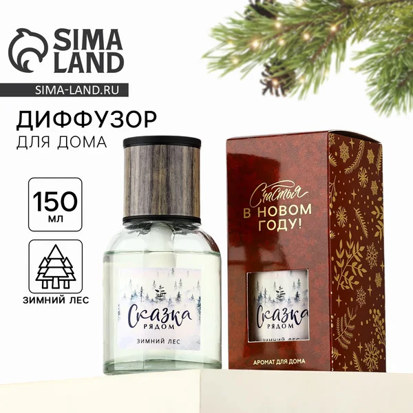 Диффузор для дома новогодний