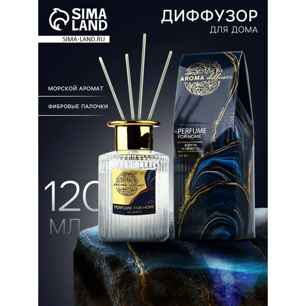 Диффузор для дома